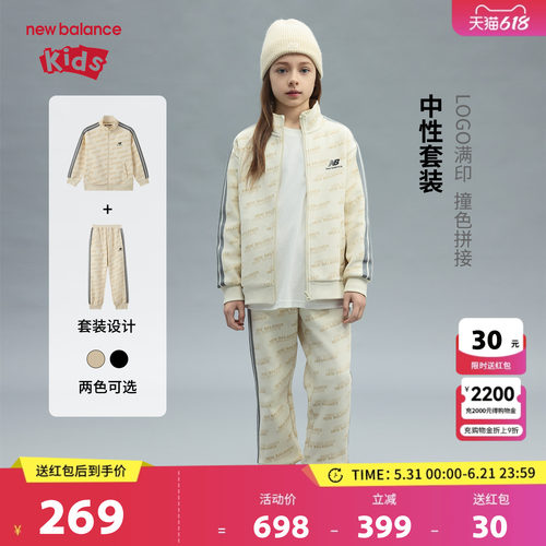 New Balance nb童装男女儿童春秋休闲外套长裤运动套装ND2VF3Z023