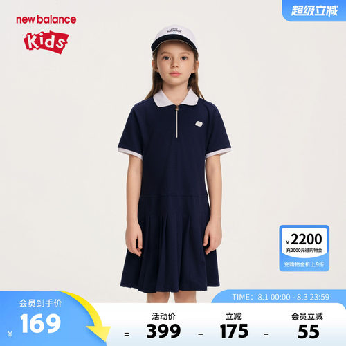 New Balance nb童装儿童女童夏季新款裙子百褶连衣裙ND7KF2E182