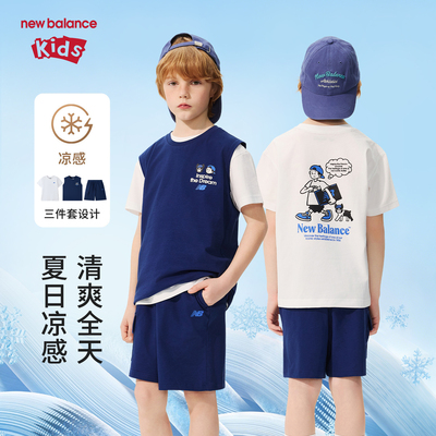 【凉感】New Balance nb童装男女T恤背心短裤三件套装ND2SG62183
