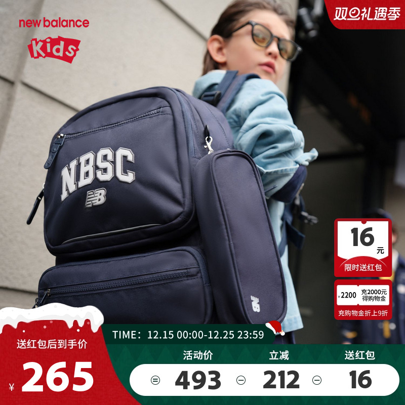 New Balance nb男女儿童小学生新款背包双肩书包ND8PF1E023