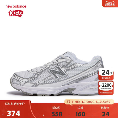 New Balance nb童鞋儿童男女4-7岁中童防滑缓震网面运动鞋PZ740WM