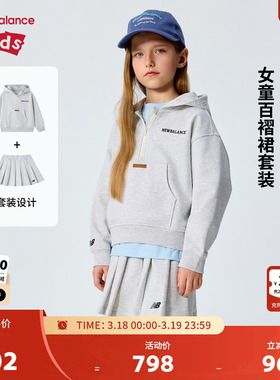 New Balance nb童装儿童女童26年春新款卫衣百褶裙套装ND2QG14132