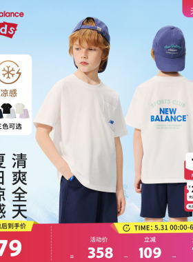 【凉感】New Balance nb童装男女26年新款T恤短裤套装ND2SG62133