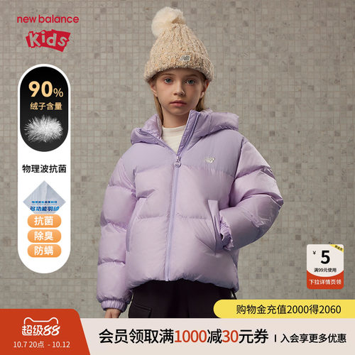 【90%】New Balance nb童装儿童男女冬保暖短款羽绒服ND7PE4E073