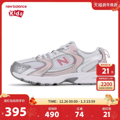 New Balance nb童鞋女童4-7岁中童粉色拼接缓震网面运动鞋PZ530EC