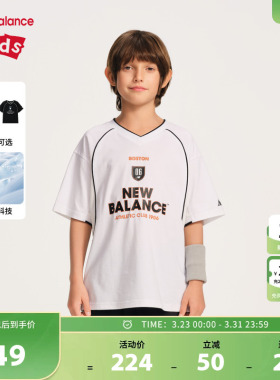 【凉感】New Balance nb童装儿童男女透气舒适短袖T恤ND7EF24033