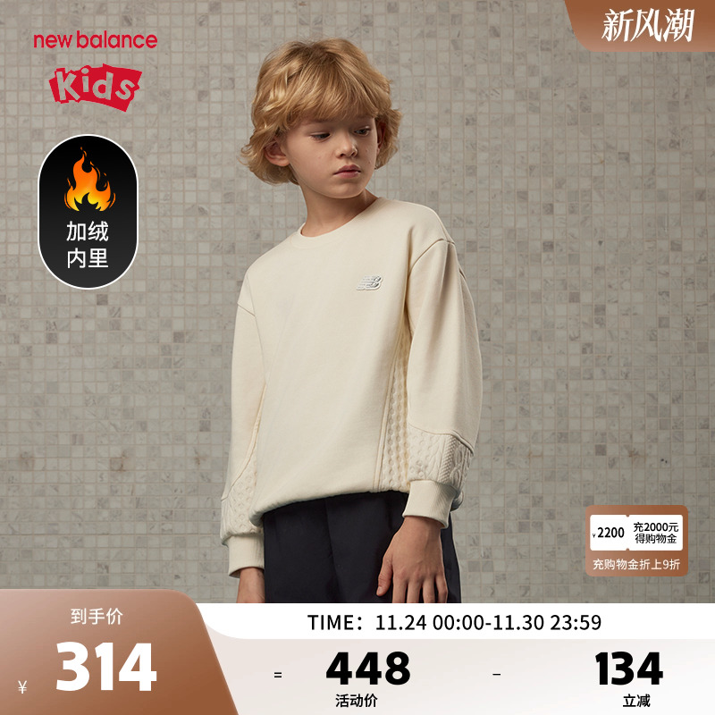 【加绒】New Balance nb童装男女儿童保暖舒适透气卫衣ND7ZE41083