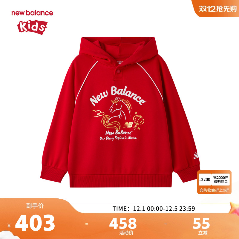 New Balance nb童装男女26年春新款卫衣新年红色拜年服ND7CG11093