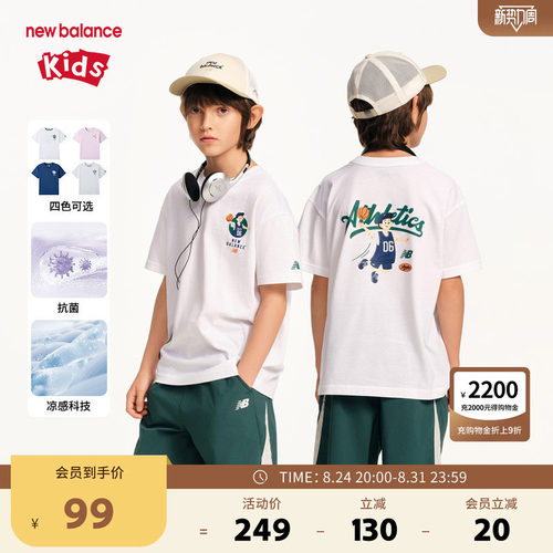 【凉感】New Balance nb童装儿童新款抗菌透气短袖T恤ND7EF24043