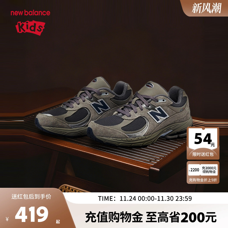New Balance nb童鞋儿童男女秋季透气复古灰色休闲运动鞋2002R0