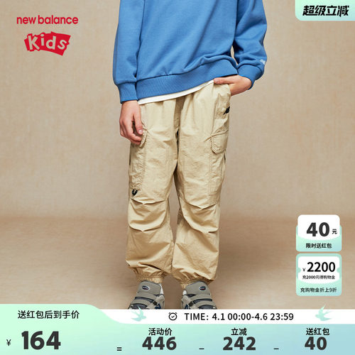New Balance nb童装男女儿童秋款运动舒适有型梭织裤子ND7TE31123