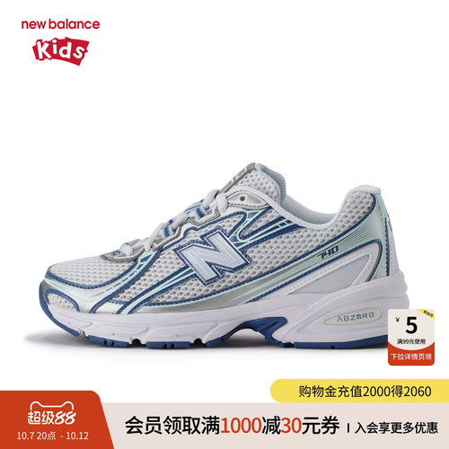 New Balance nb童鞋儿童男女7-14岁大童防滑网面运动鞋GR740LB