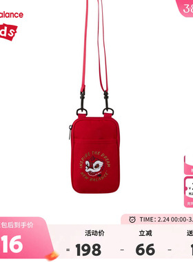 New Balance nb男女儿童新年款红色休闲时尚轻便斜挎包ND8PF11053