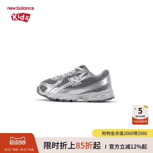 New Balance nb童鞋男女0-4岁小童大网眼防滑学步板鞋IZ740MG