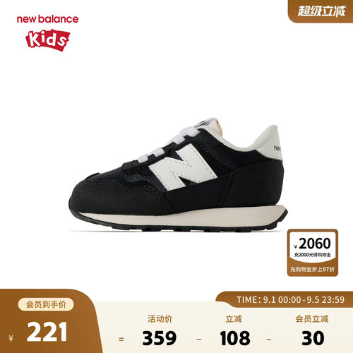 New Balance nb童鞋0-4岁小童男女春秋网面休闲学步鞋IH237DEM