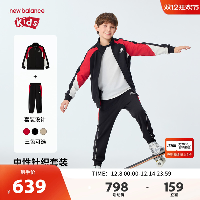 New Balance nb童装儿童男女26年春新款外套长裤套装ND2VG61053