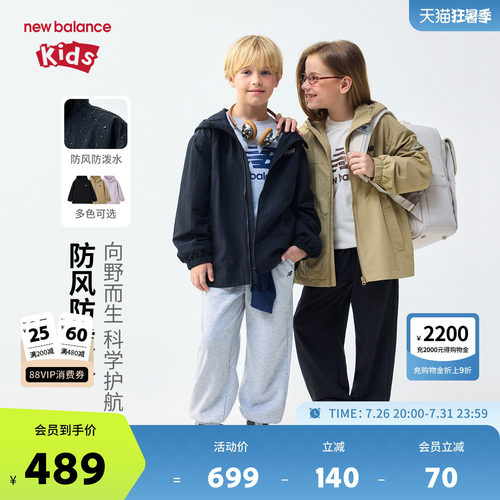 New Balance nb童装男女儿童新款防风防泼水梭织外套ND7AG83013