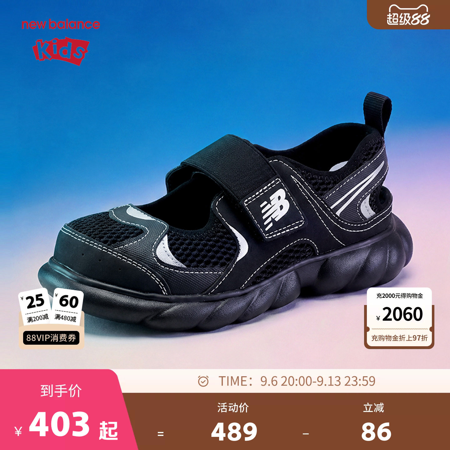 【GCEVA科技】New Balance nb童鞋4-7岁夏季新品包头缓震凉鞋P230图片