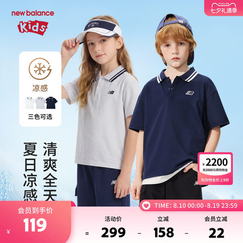 【凉感】New Balance nb童装男女童26年夏新款POLOT恤ND7FG6S073