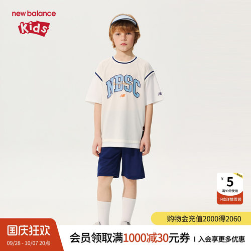New Balance nb童装男女童26年夏新款T恤短裤运动套装ND2SG22073