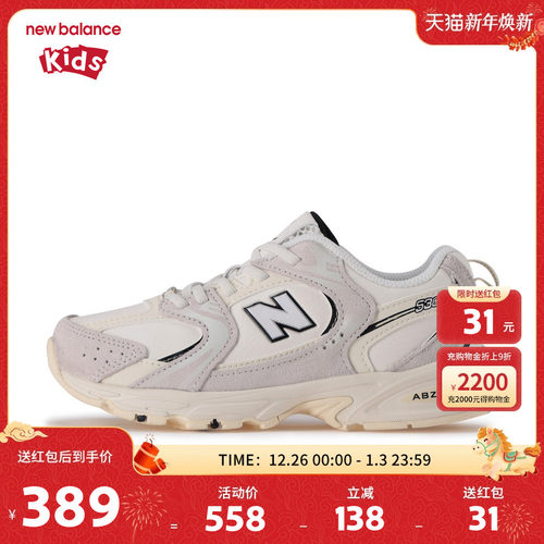 New Balance nb童鞋女童4-7岁中童秋冬拼接缓震革面运动鞋PZ530CT