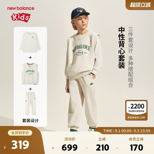 New Balance nb童装男女儿童新款背心卫衣长裤三件套装ND2TF3E093