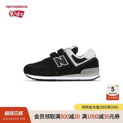 New Balance nb童鞋男女4-7岁中童麂皮鞋面缓震休闲鞋PV574EVB