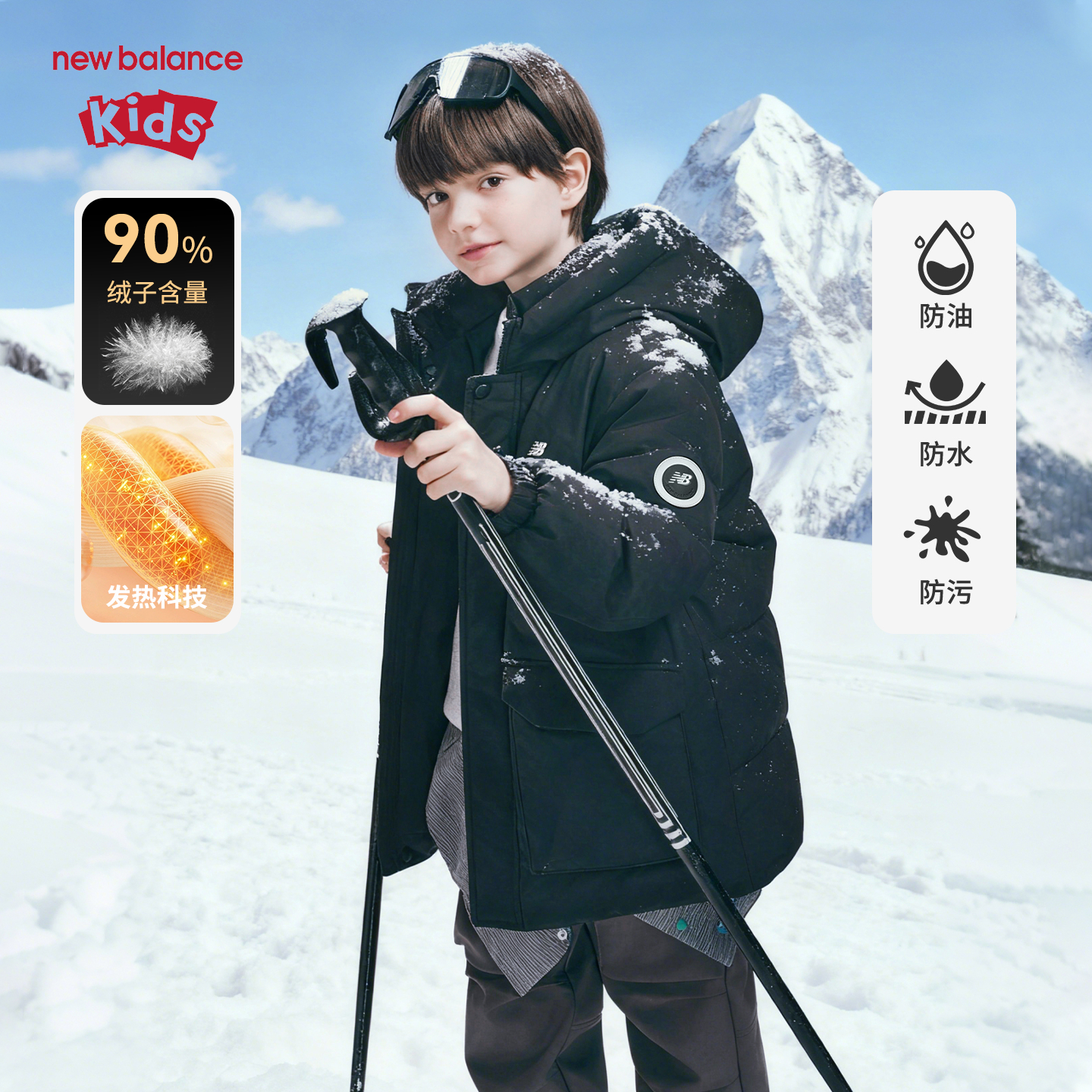 【90绒】New Balance nb童装男女儿童冬季保暖羽绒服ND7PF4E083