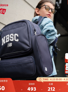 New Balance nb男女儿童小学生新款背包双肩书包ND8PF1E023