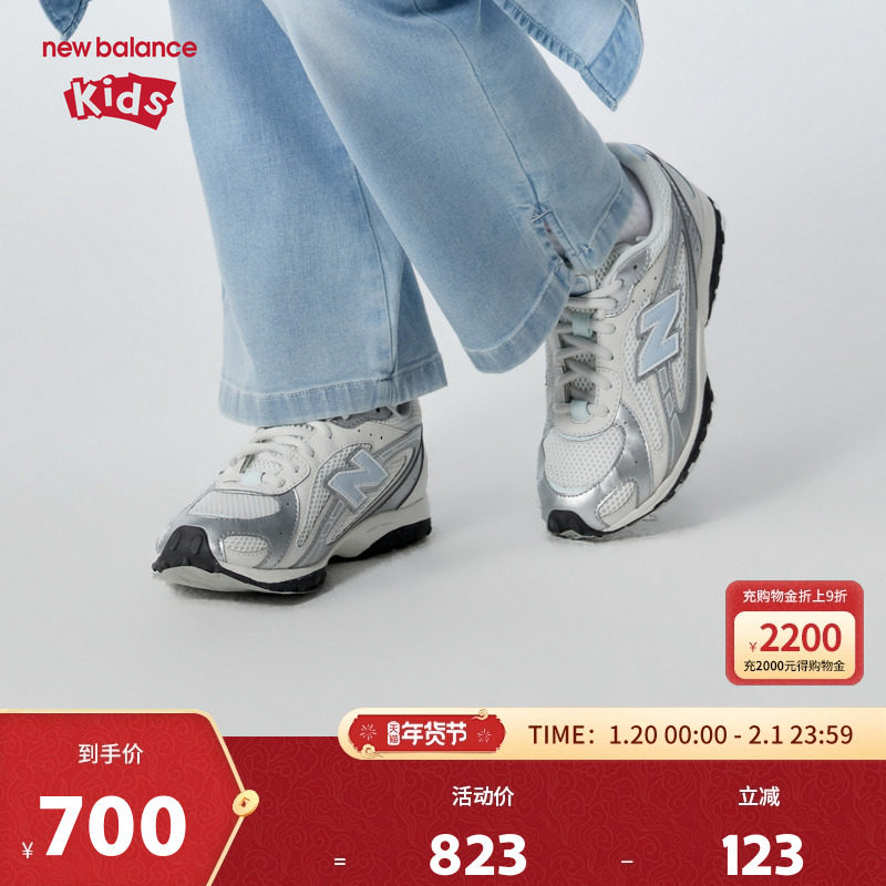 New Balance nb童鞋7-14岁大童男女26春季新款休闲运动鞋G204L3L2,童鞋/婴儿鞋/亲子鞋,运动鞋,淘宝优惠券,粉丝福利购,淘宝优惠卷