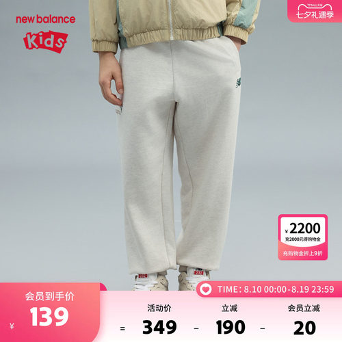 New Balance nb童装男女儿童春秋宽松运动束脚长裤ND4LF1E103