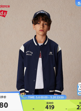 New Balance nb童装男女儿童新款时尚棒球服夹克外套ND7AE1E013