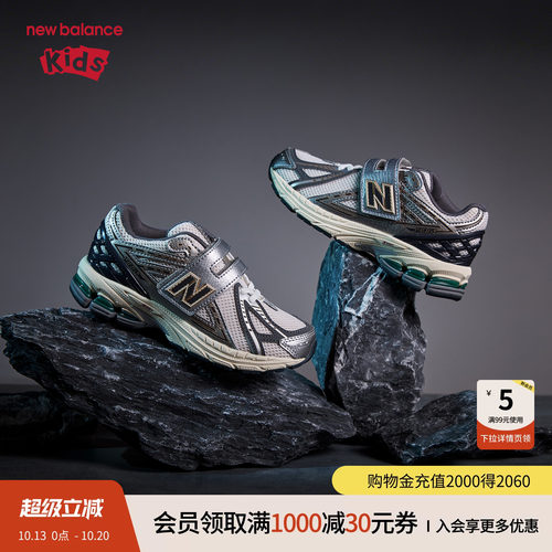 New Balance nb童鞋4-7岁中童男女26年春新款网面运动鞋P19068W7