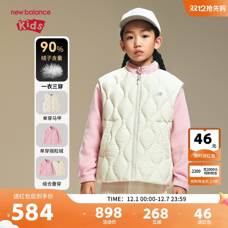【三防】New Balance nb童装儿童男女外套羽绒马甲套装ND7PF4E163