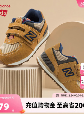 New Balance nb童鞋儿童男女0~4岁小童秋季防滑运动休闲鞋574HMI