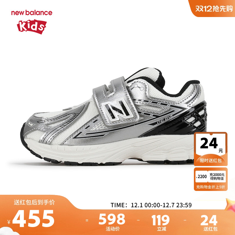 New Balance nb童鞋男女0-4岁小童25新款银色网面运动鞋IV1906WP