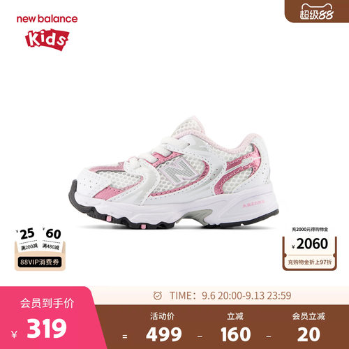 New Balance nb童鞋女童0-4岁小童粉色拼接缓震网面运动鞋IZ530RK