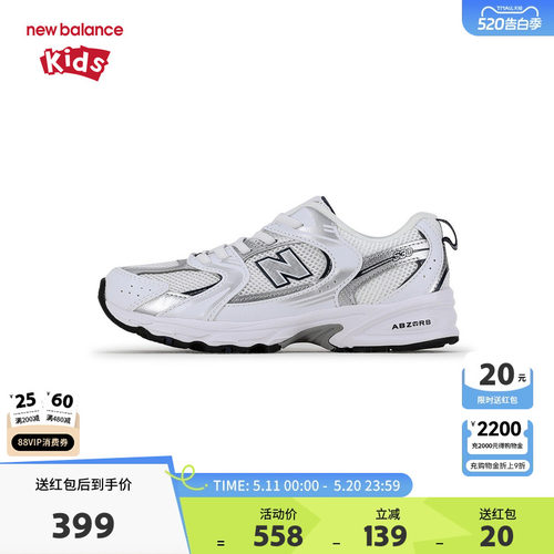 New Balance nb童鞋男女中童4~7岁春季网面缓震运动鞋PZ530SB1