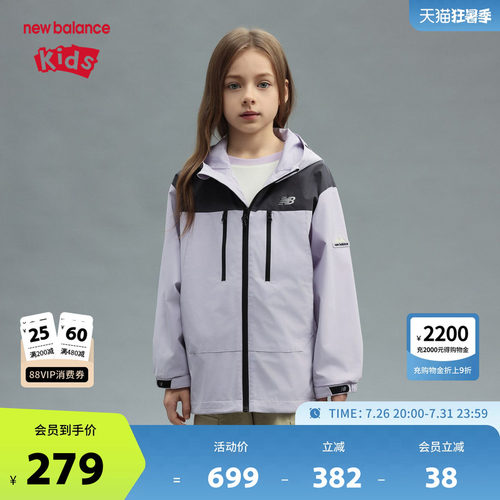 New Balance nb童装男女儿童春秋时尚户外风连帽外套ND7AF12013
