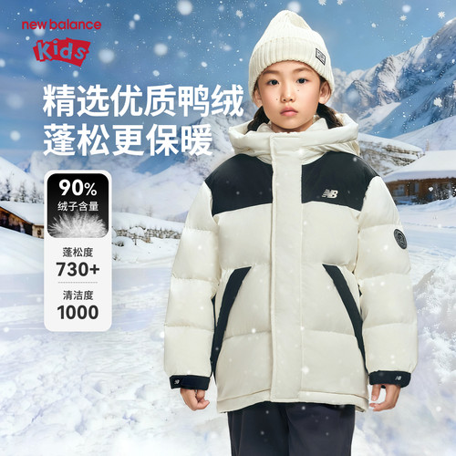 New Balance nb童装儿童男女秋冬新款保暖羽绒服外套ND7PF4Z153
