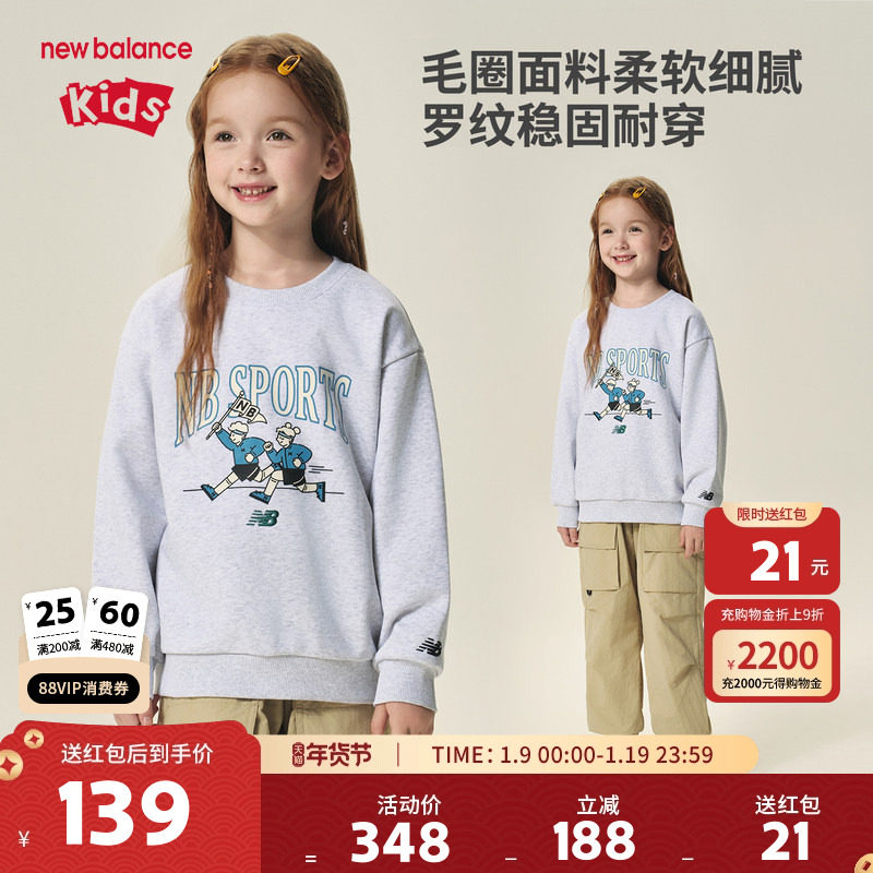 New Balance nb童装男女儿童春秋印花透气圆领休闲卫衣ND7ZF3Z093