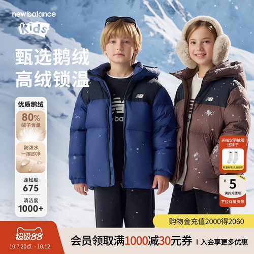 【鹅绒】New Balance nb童装男女儿童冬季防泼水羽绒服ND7PG84153