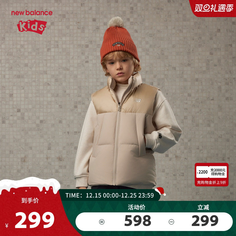 【90%】New Balance nb童装儿童男女立领羽绒背心马甲ND7JE4E083