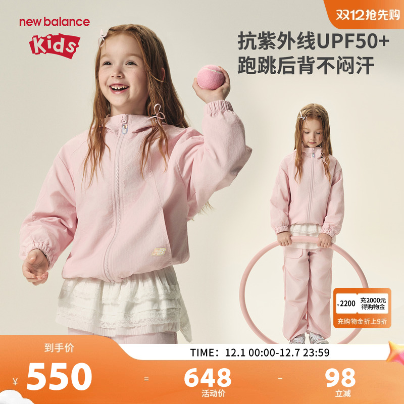 【UPF50+】New Balance nb童装男女儿童透气夹克外套ND7AF33012