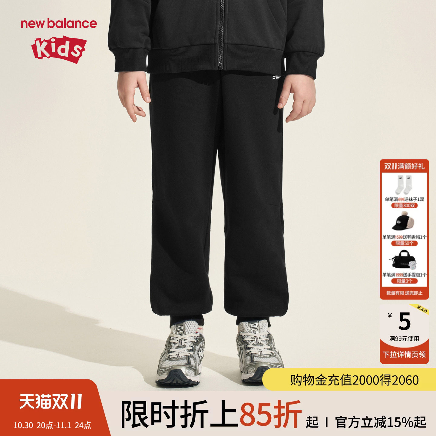 New Balance nb童装儿童男女春秋休闲运动束脚长裤ND4LF3E053