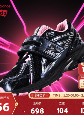 New Balance nb童鞋男女4-7岁中童撞色网面舒适运动鞋PV1906CP