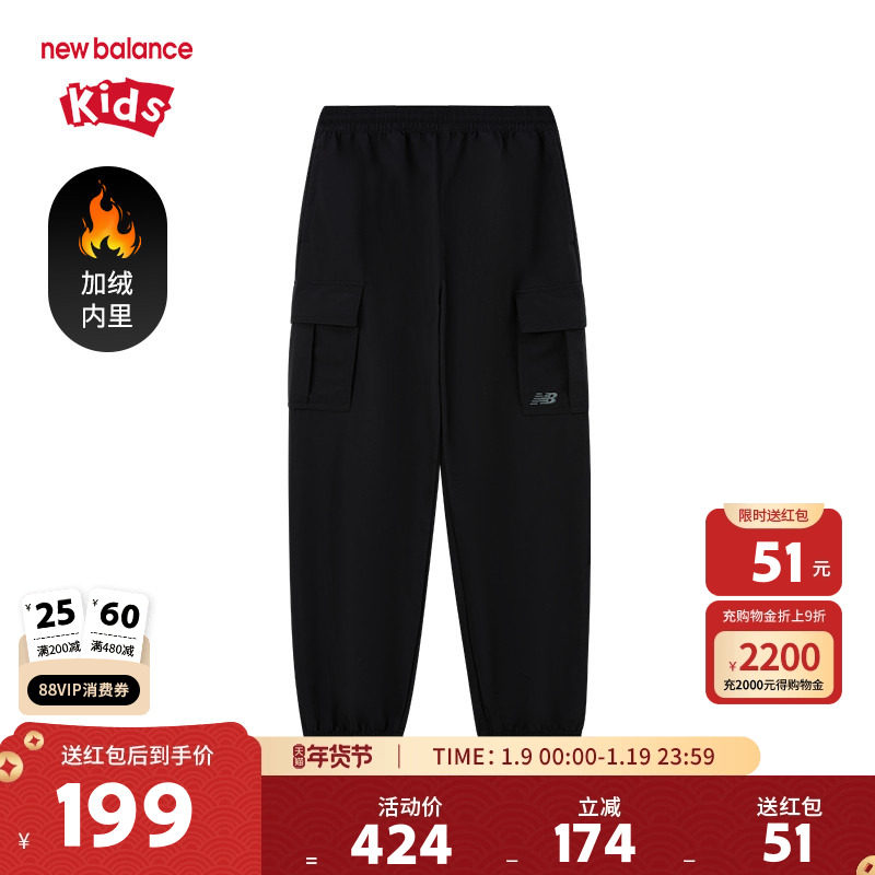 【加绒】New Balance nb童装男女儿童舒适透气运动裤子ND7TE45093