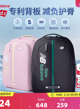 New Balance nb童装男女儿童新款学生书包三防双肩背包ND8PF3E033