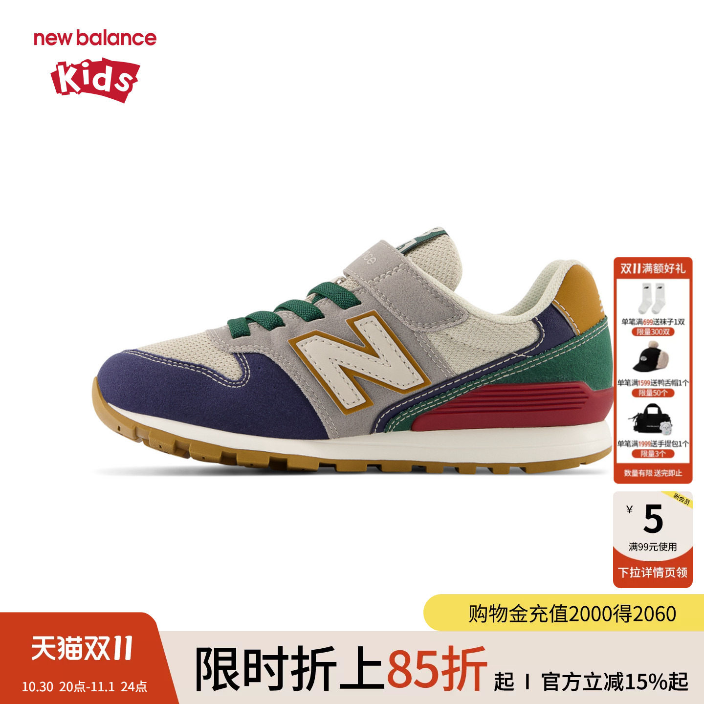 New Balance nb童鞋男女7-14岁中大童魔术贴拼色防踢运动鞋YV996