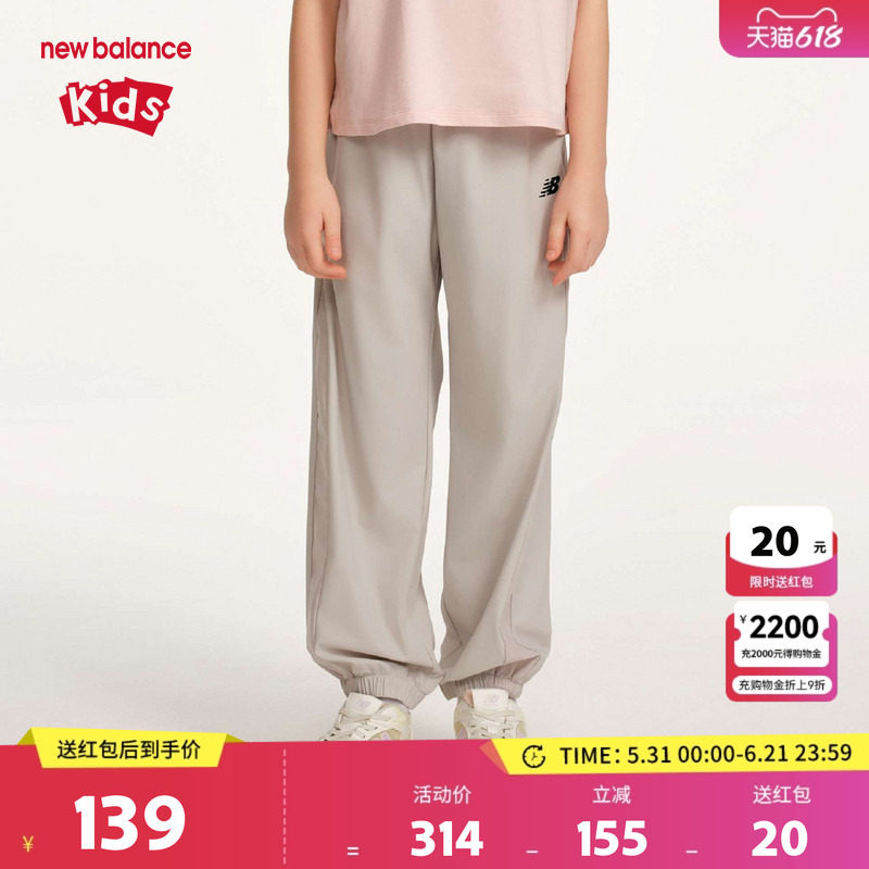 New Balance nb童装儿童女孩新款透气长裤运动针织裤子ND4LF23062